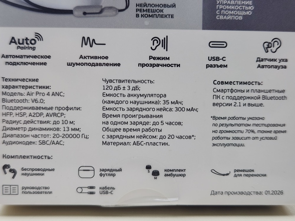 Наушники беспроводные Deppa 44231 Air Pro 4 ANC