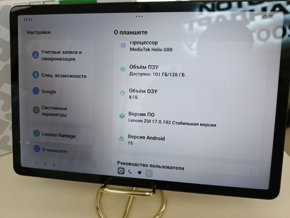 Планшет Lenovo Tab M11 4/128