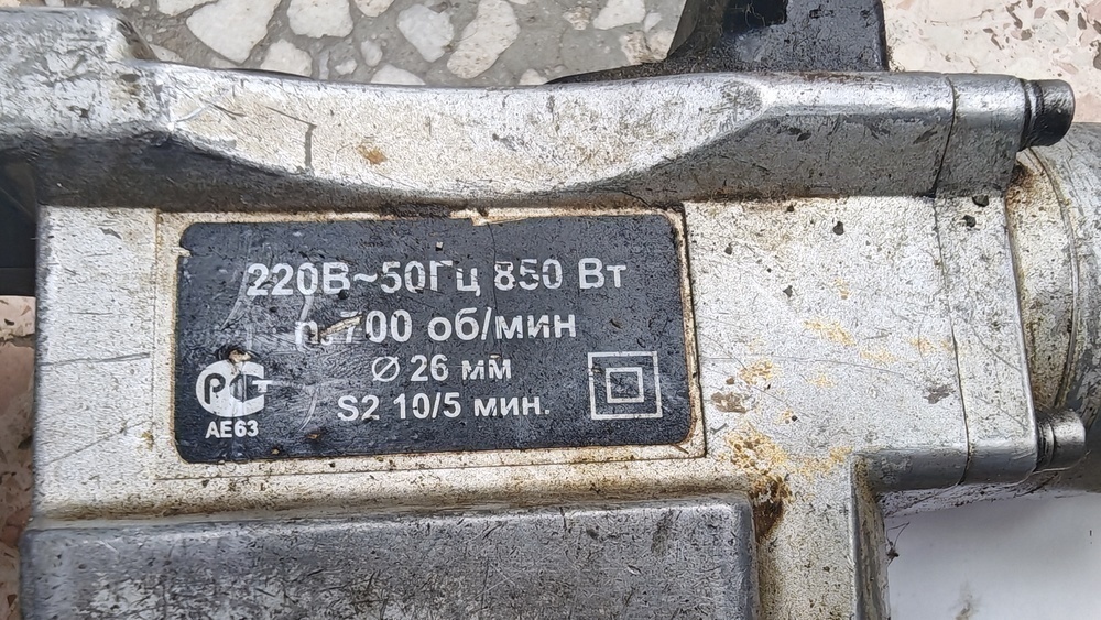 Перфоратор Диолд ПРЭ-4