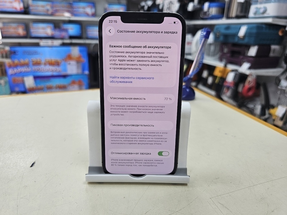 Смартфон Apple iPhone 12 Pro 128Gb