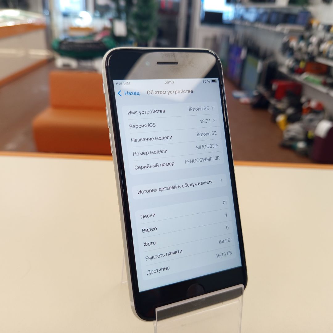 Смартфон Apple Iphone SE 2022 64GB