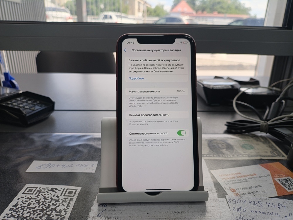 Смартфон Apple iPhone Xr 64Gb