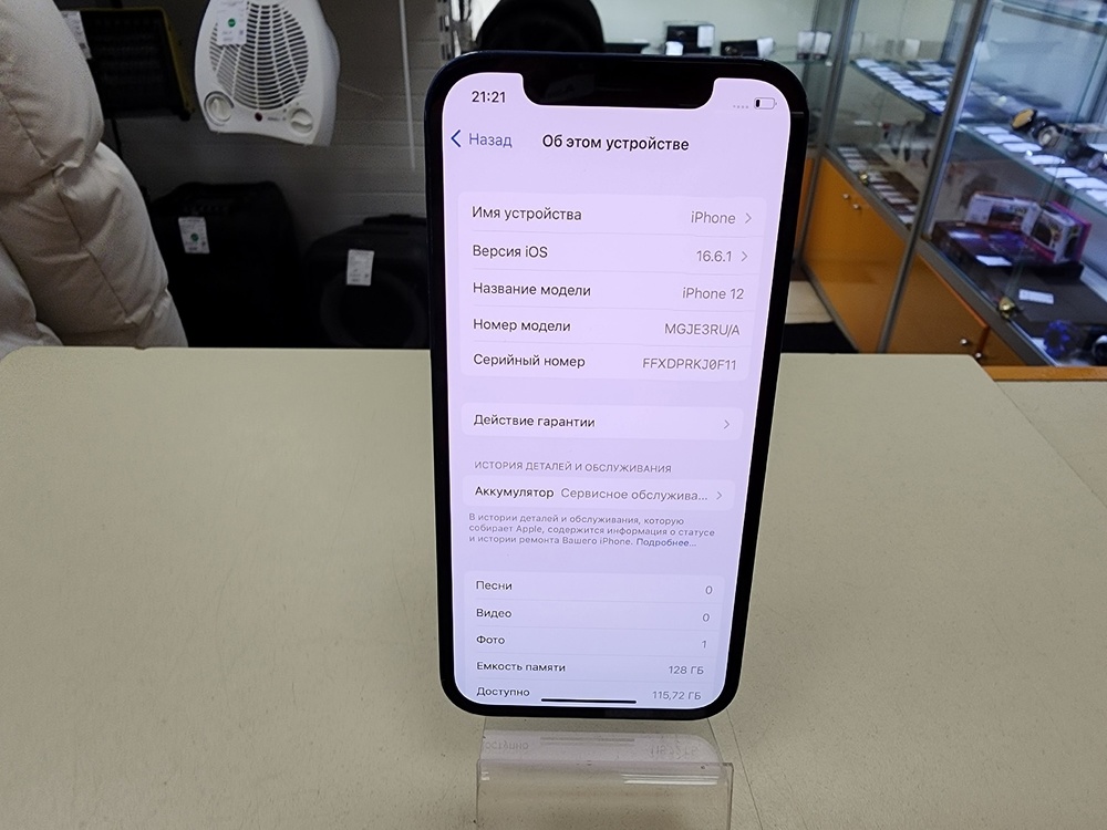 Смартфон Apple iPhone 12 128Gb