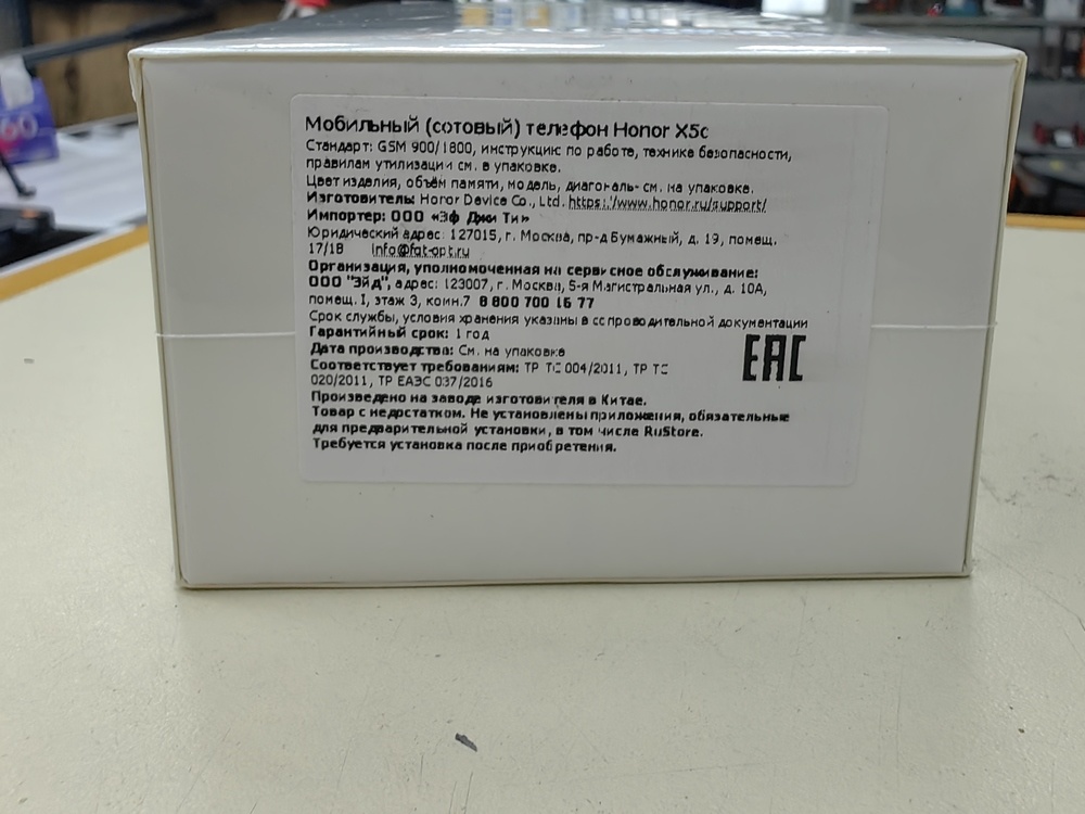 Смартфон Honor X5C 4/64