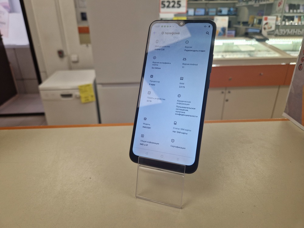Смартфон Realme C30 2/32