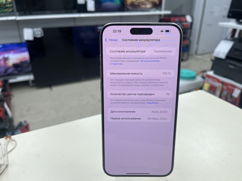 Смартфон Apple iPhone 15 Pro Max 256Gb