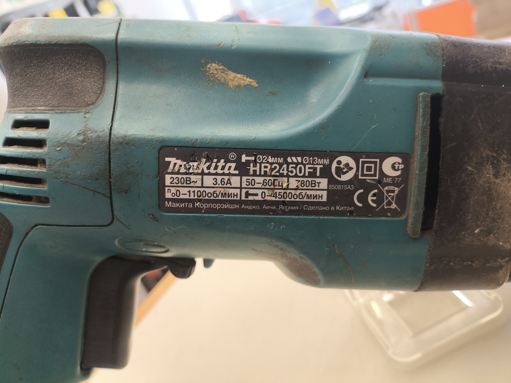 Перфоратор Makita HR2450FT