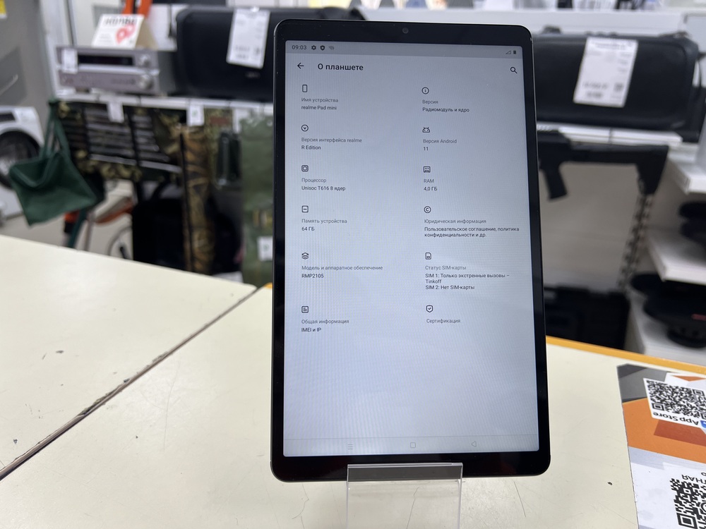 Планшет Realme PAD MINI 4/64