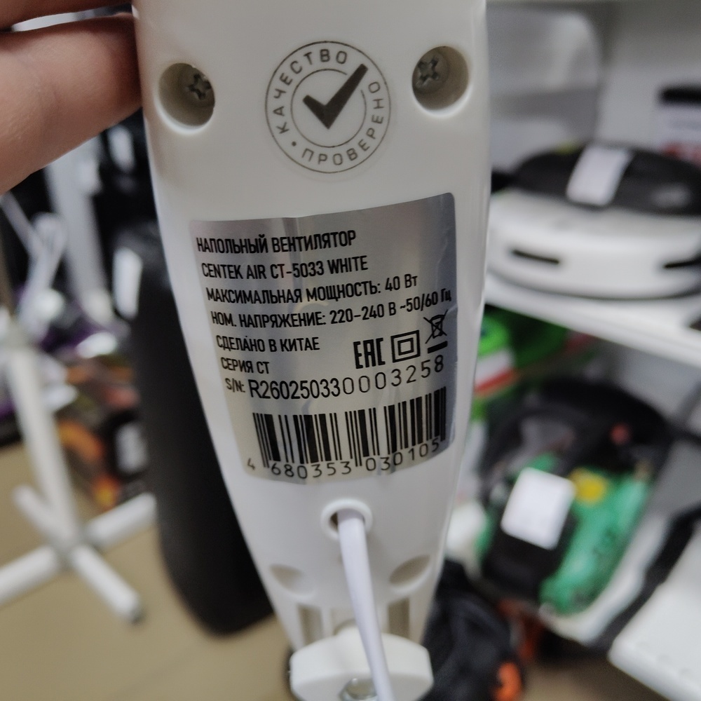 Вентилятор Centek CT-5033