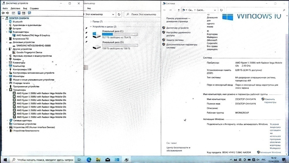 Ноутбук Huawei; Ryzen 5 3500U, Intel UHD Graphics, 8 Гб, 256 Гб, Нет