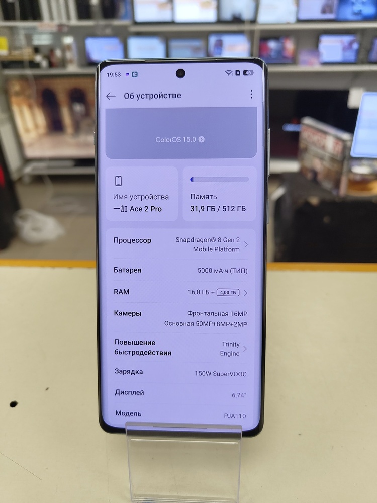 Смартфон OnePlus Ace 2 Pro 512Gb