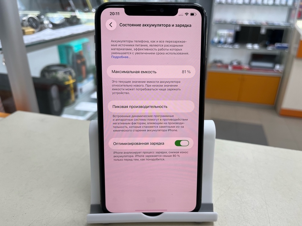 Смартфон Apple IPhone 11 Pro Max 256Gb