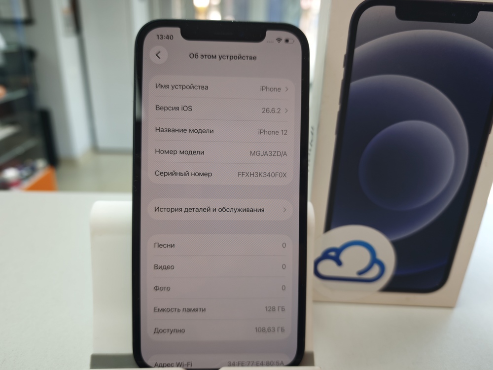Смартфон Apple iPhone 12 128Gb