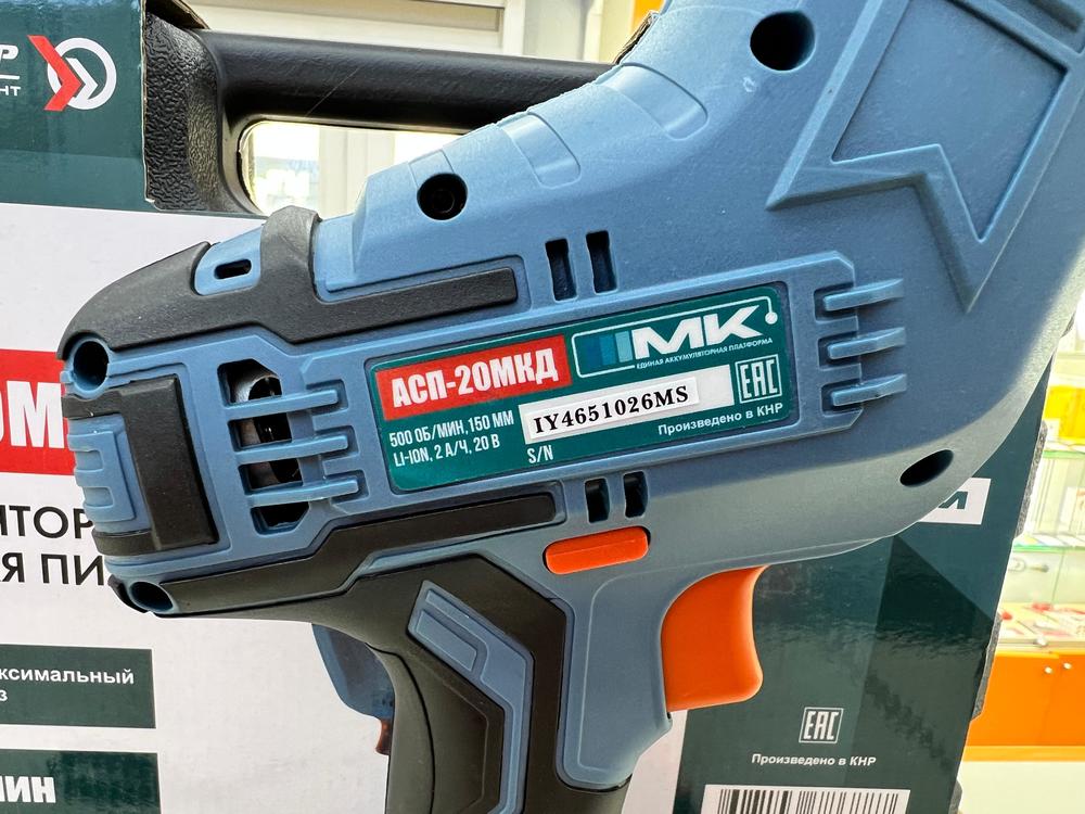 Сабельная пила Электроприбор АСП-20МКД