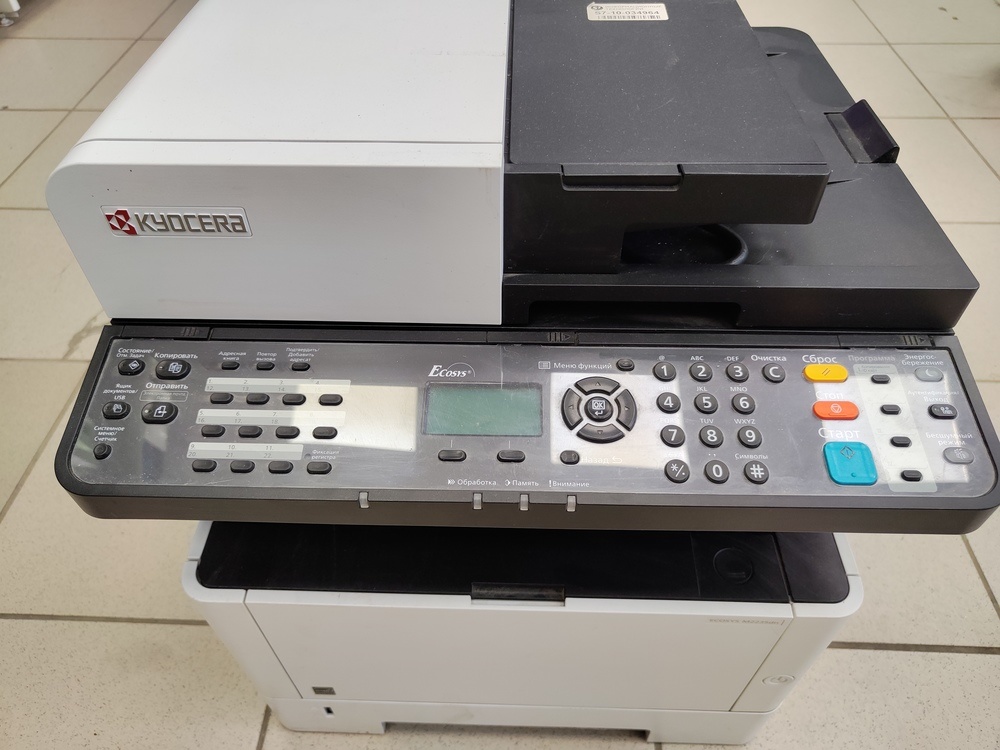 МФУ Kyocera ECOSYS M2235DN