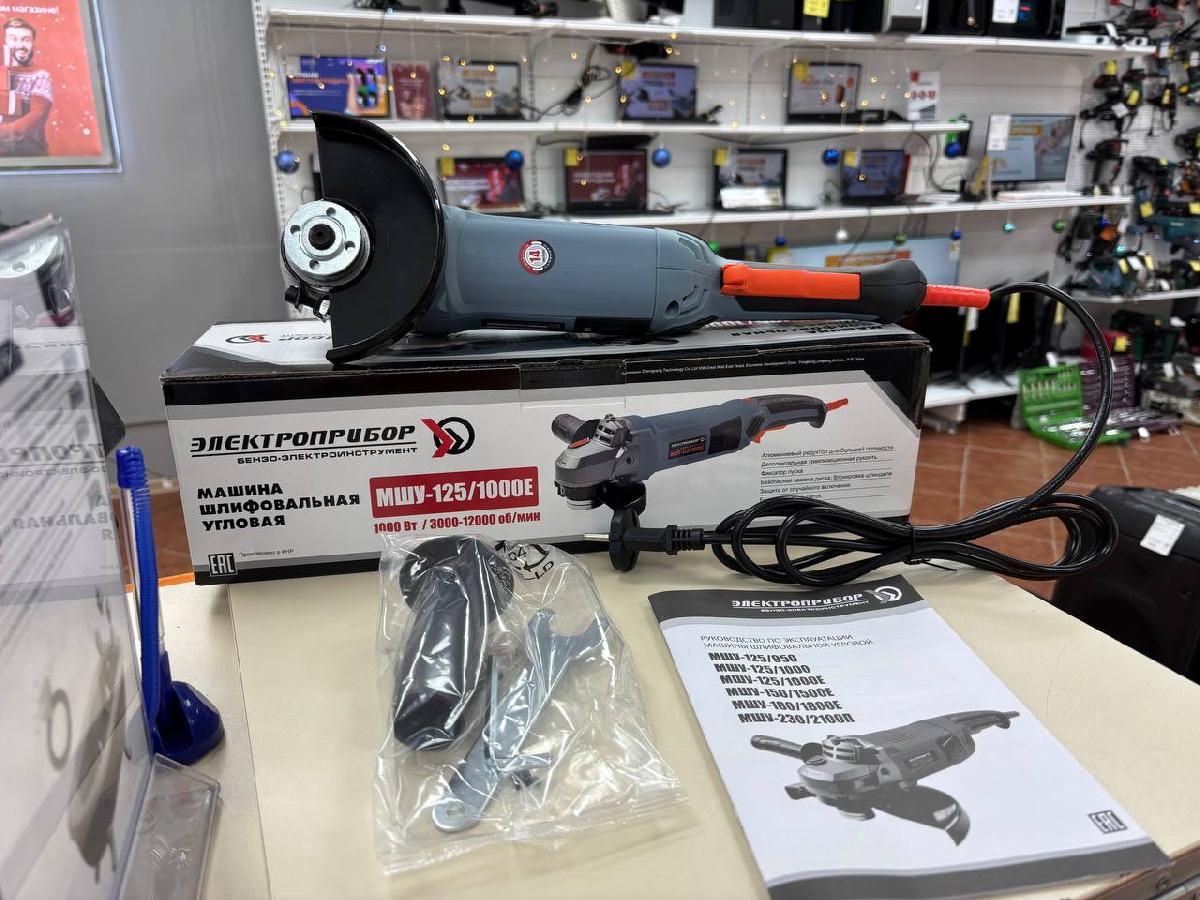 Угловая шлифмашина Электроприбор УШМ-125/1000Е