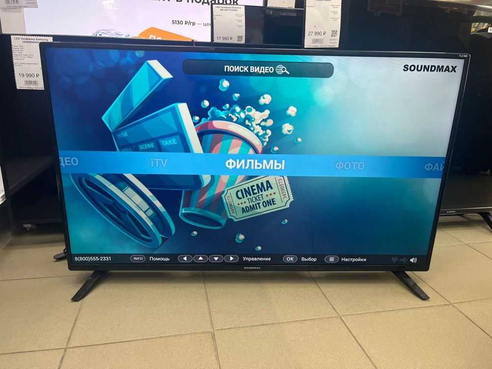 LED Телевизор Soundmax SM-LED43M02S