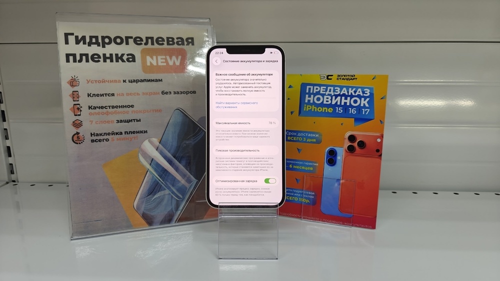 Смартфон Apple iPhone 12 64Gb