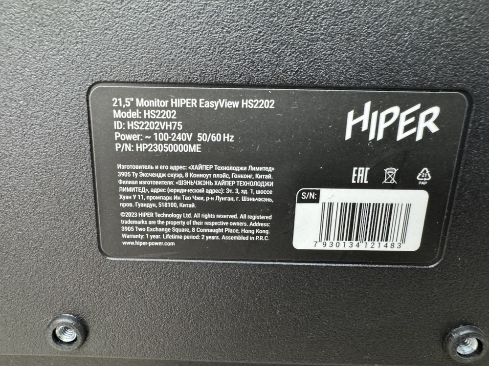 Монитор HIPER HS 2202