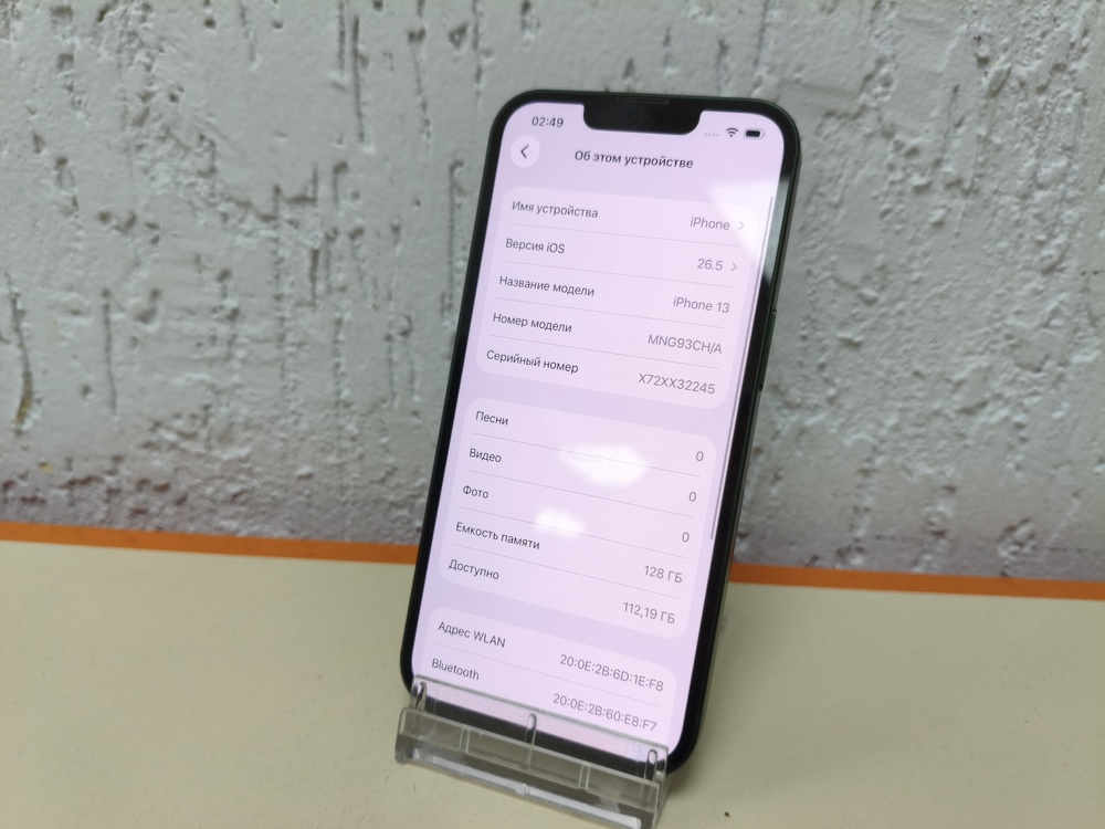 Смартфон Apple iPhone 13 128Gb