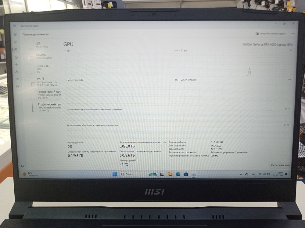 Ноутбук MSI Bravo 15 C7VE-070XRU; Ryzen 5 7535H, RTX 4050, 8 Гб, 512 GB, Нет