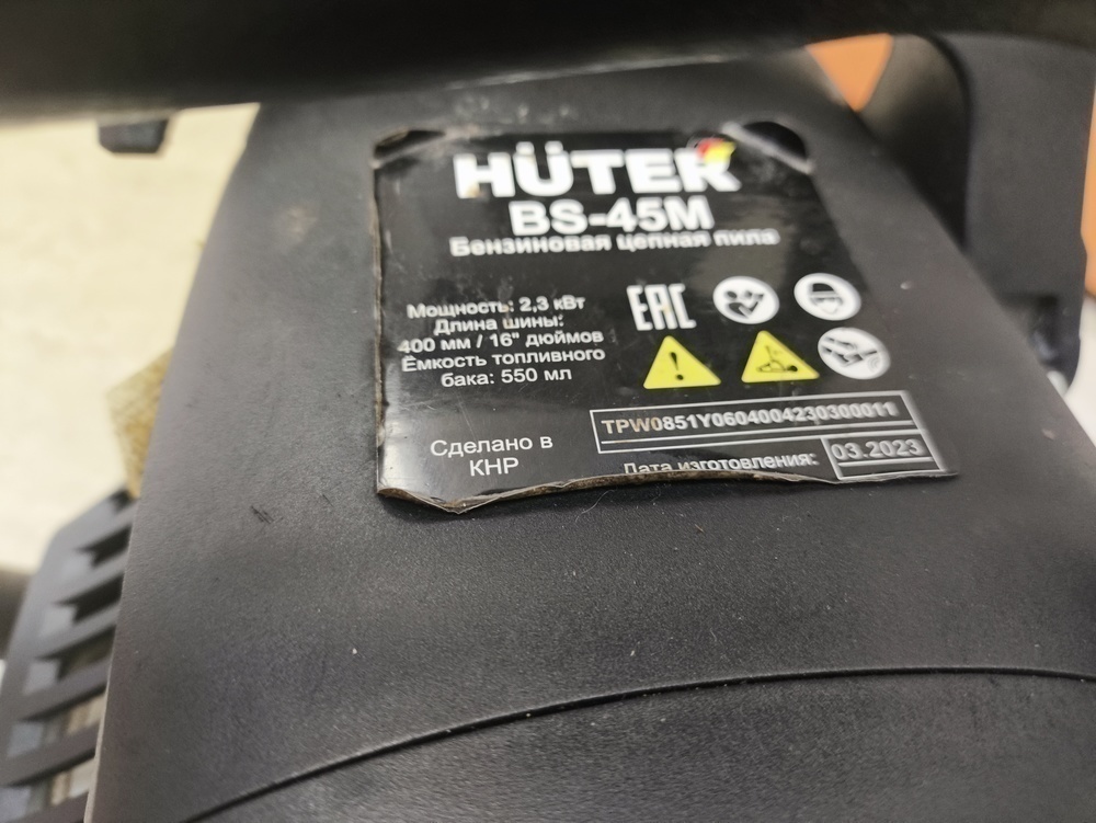 Бензопила Huter BS-45M