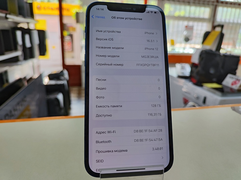 Смартфон Apple iPhone 12 128Gb