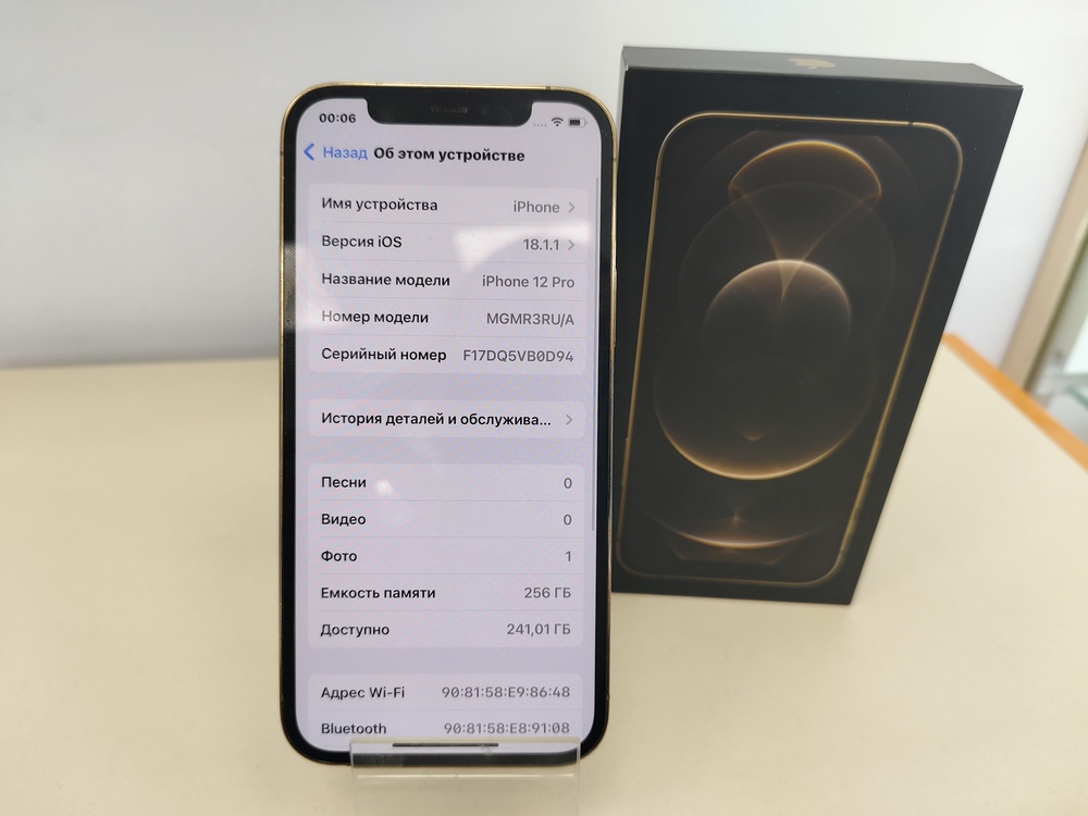 Смартфон Apple iPhone 12 Pro 256Gb