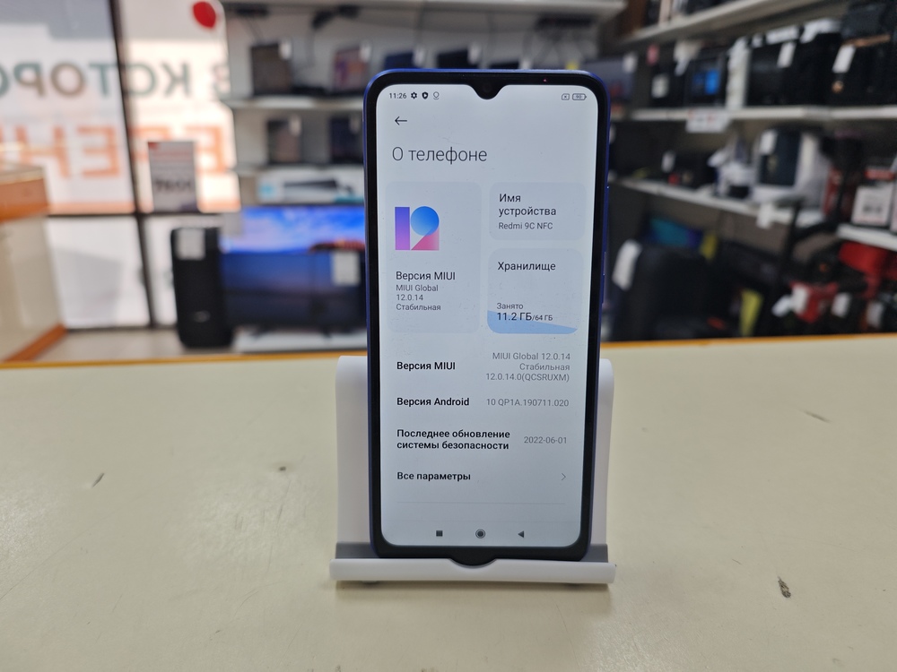 Смартфон Xiaomi Redmi 9C 3/64 NFC