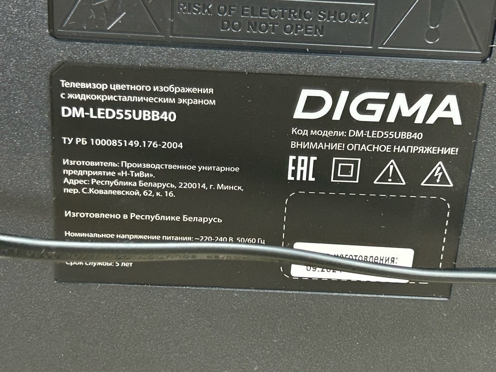 LED Телевизор Digma DM-LED55UBB40