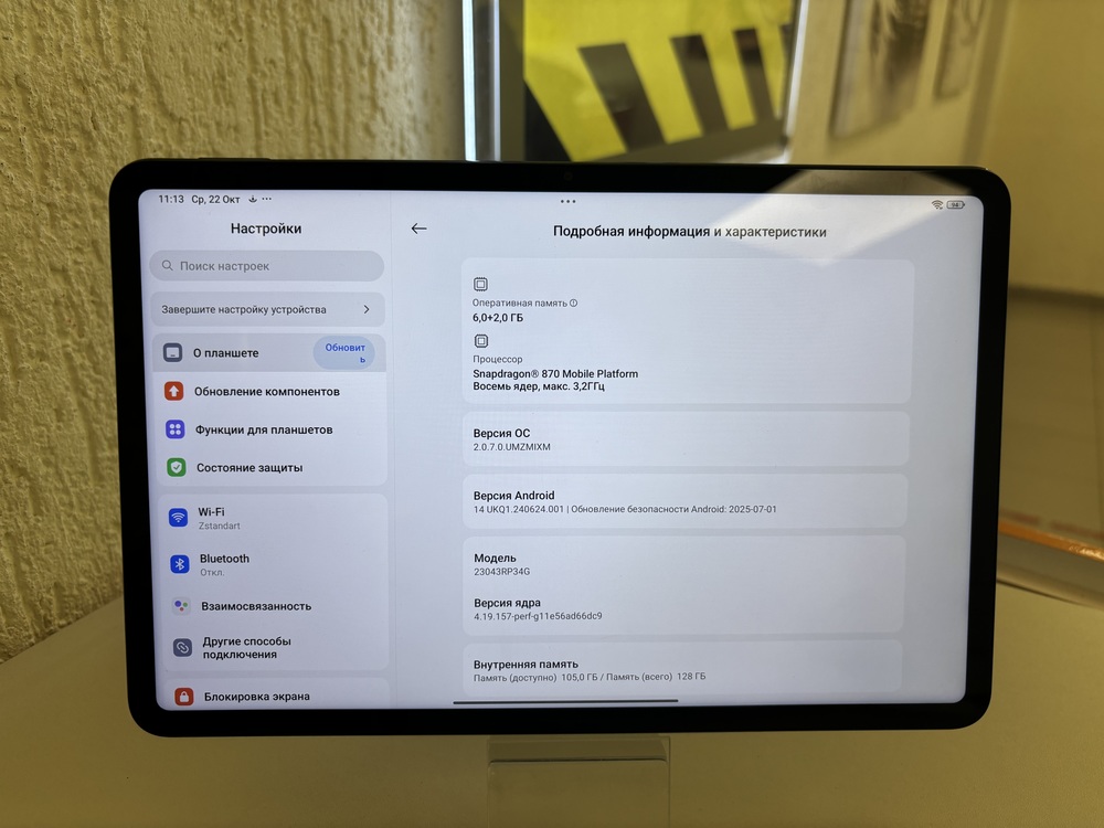 Планшет Xiaomi Pad 6/128