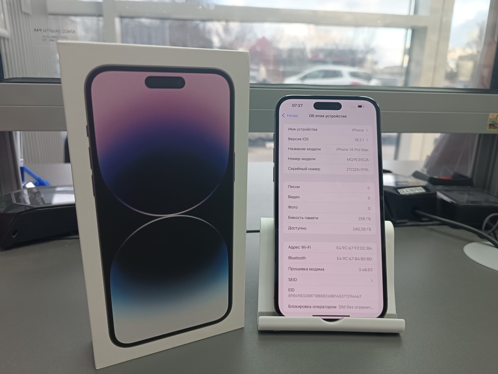 Смартфон Apple Iphone 14 Pro Max 256Gb