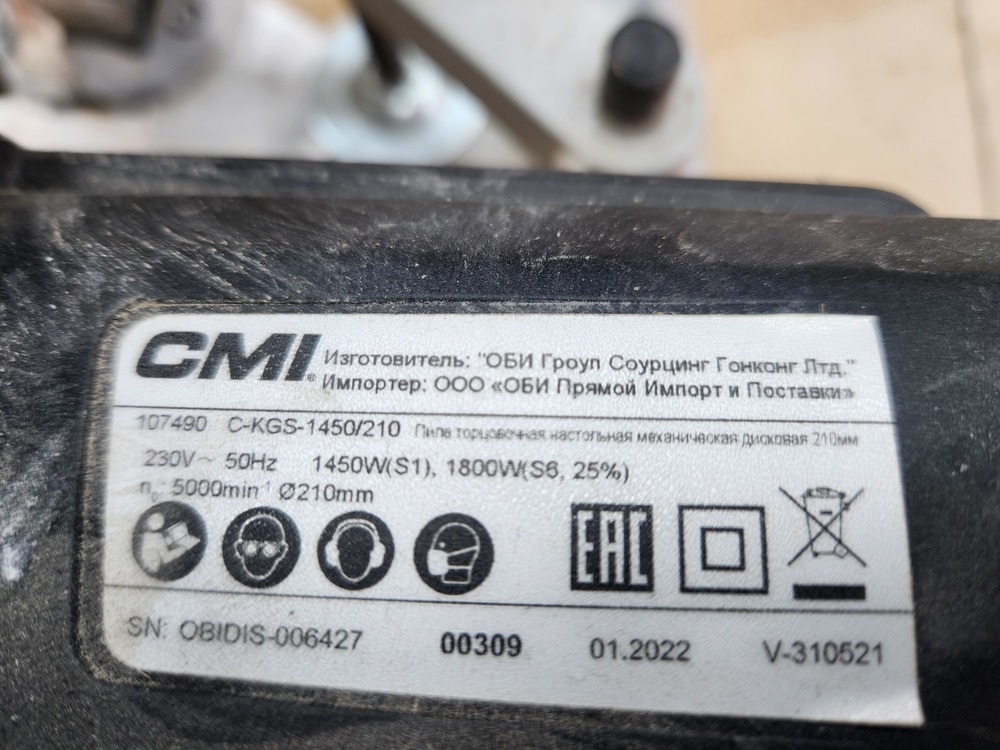 Дисковая пила CMI C-KGS-1450/210