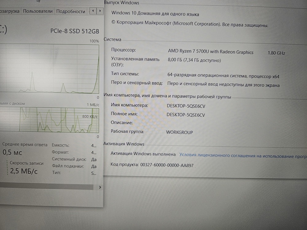 Ноутбук Huawei; Ryzen 7 5700U, AMD Radeon (TM) Graphics, 8 Гб, 512 GB, Нет