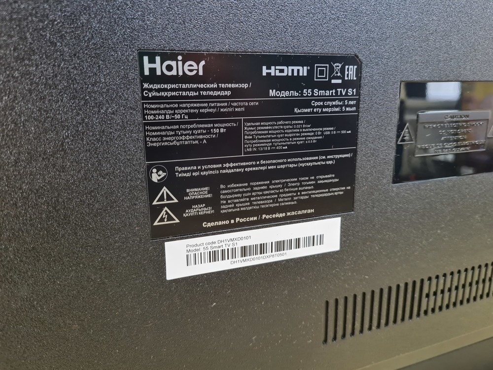 LED Телевизор Haier 55 Smart TV S1