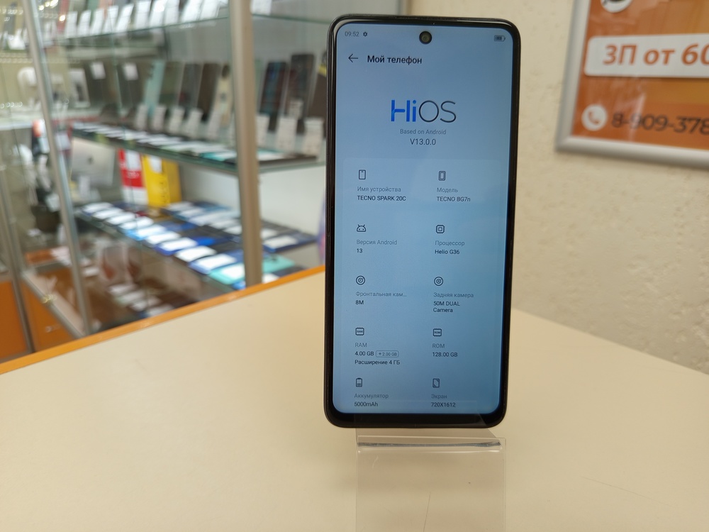 Смартфон Tecno Spark 20C 4/128