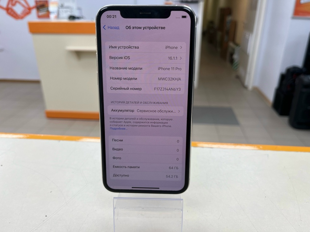 Смартфон Apple iPhone 11 Pro 64Gb