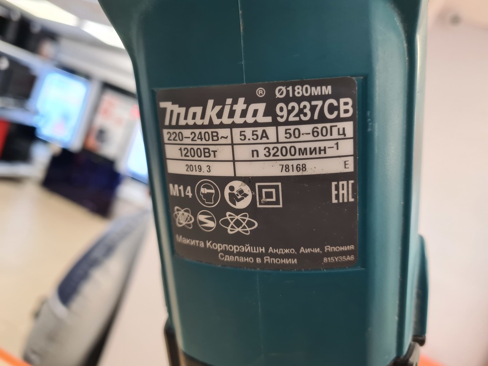 Шлифовальная машина Makita 9237CB