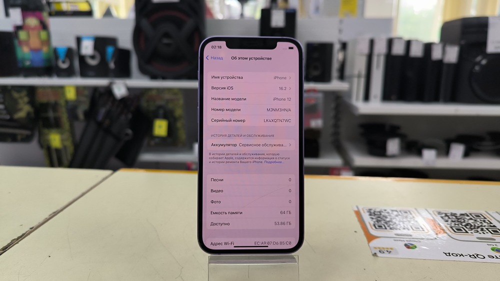 Смартфон Apple iPhone 12 64Gb