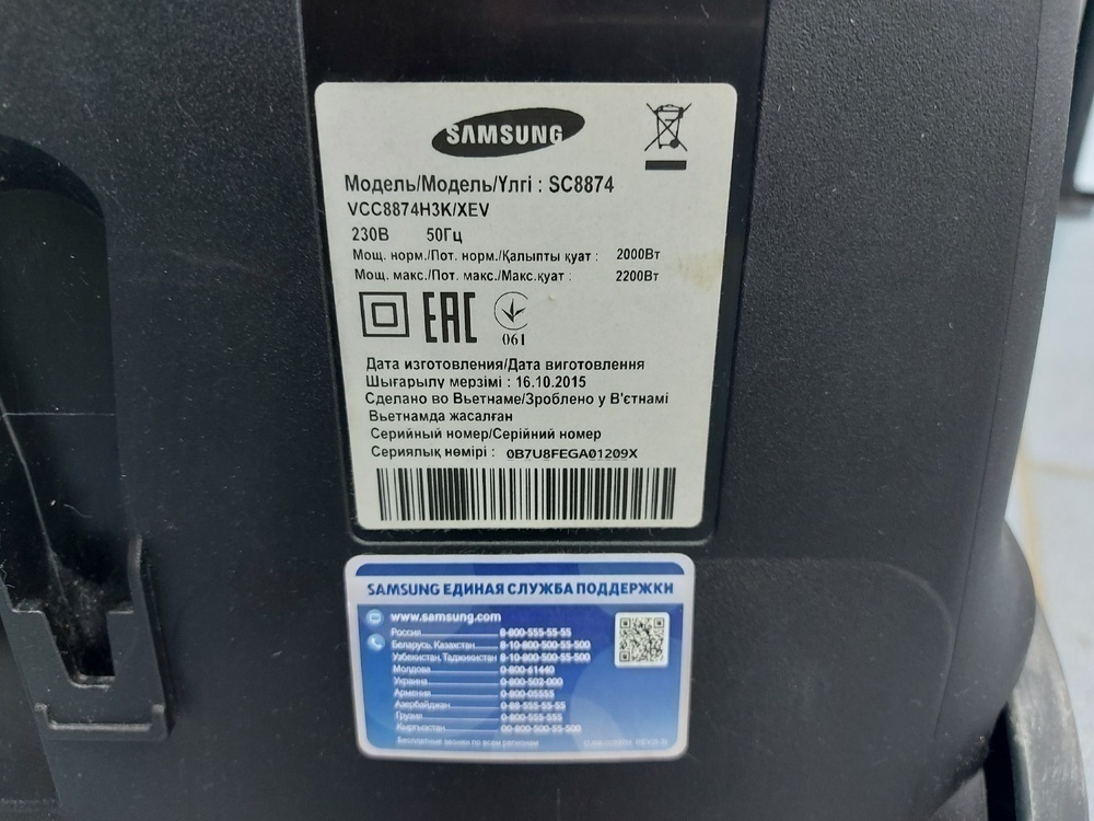 Пылесос Samsung SC-8874