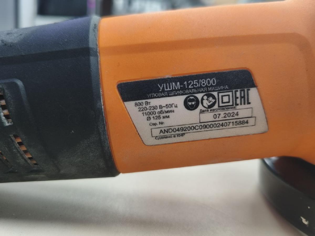 Угловая шлифмашина Вихрь УШМ-125/800