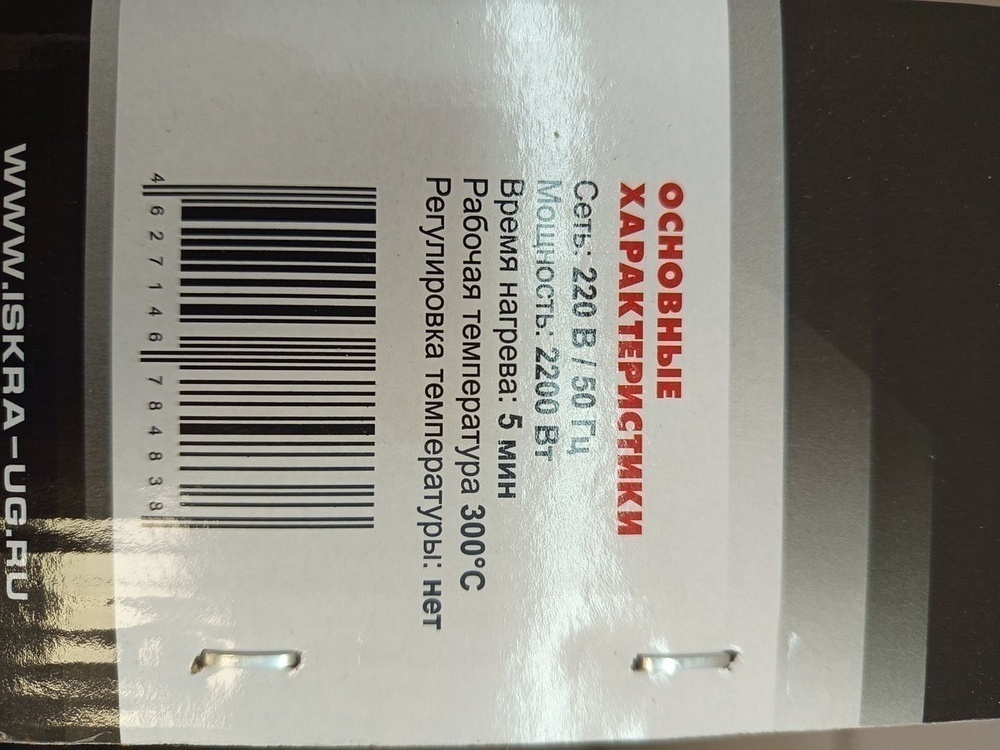 Паяльник полипропилена Электроприбор АСТ-2.2