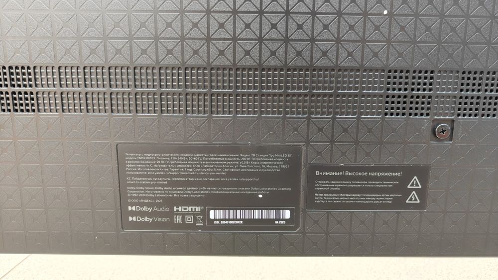 LED Телевизор Яндекс ТВ Станция Про MiniLed 55
