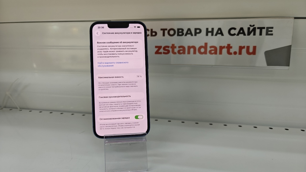 Смартфон Apple iPhone 13 128Gb