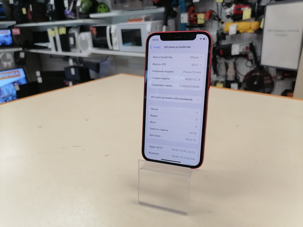 Смартфон Apple iPhone 12 mini 64Gb