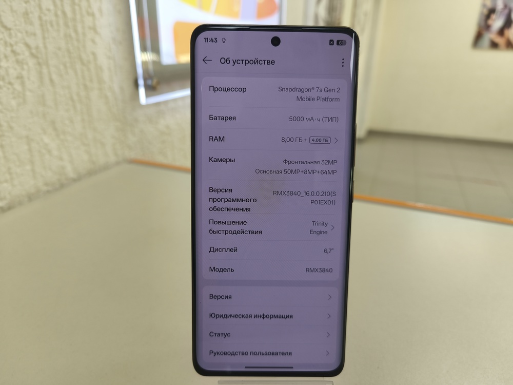 Смартфон Realme 12 Pro+ 8/256