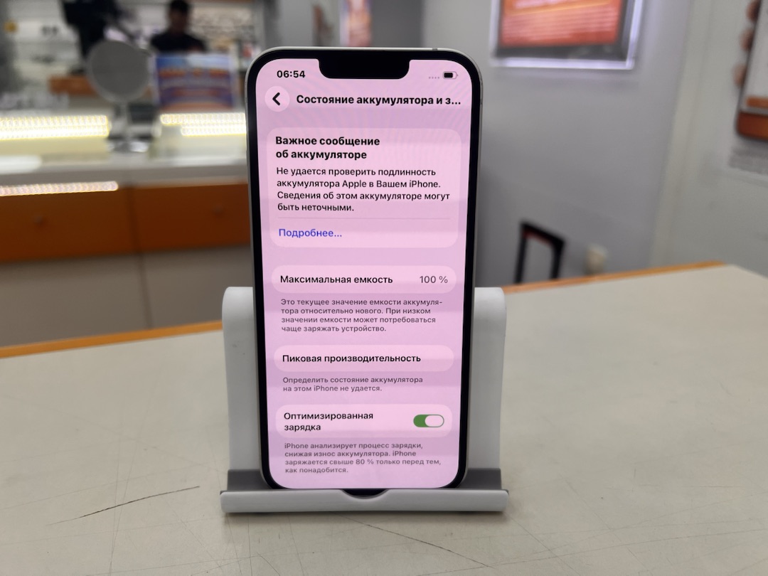 Смартфон Apple iPhone 13 128Gb