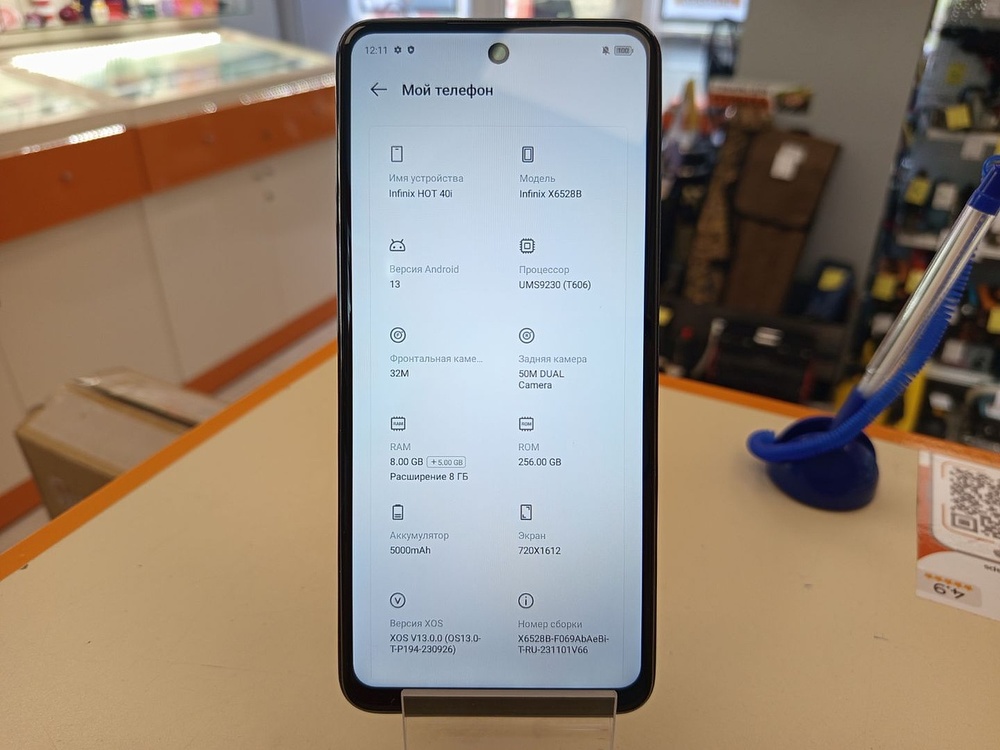 Смартфон Infinix HOT 40i 8/256