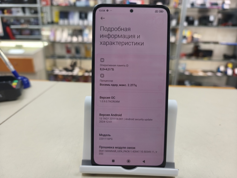 Смартфон Xiaomi Poco X4 Pro 8/256