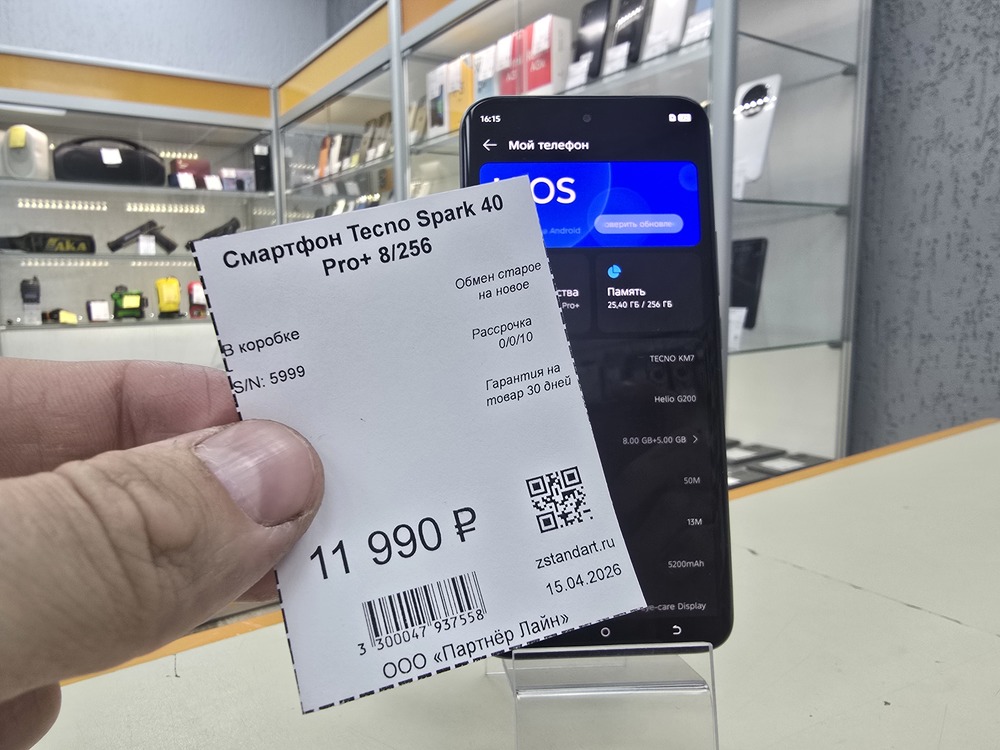 Смартфон Tecno Spark 40 Pro+ 8/256